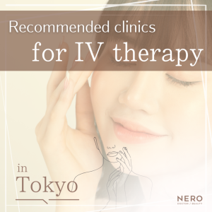 IV therapy in Tokyo, Japan:Recommended Clinics