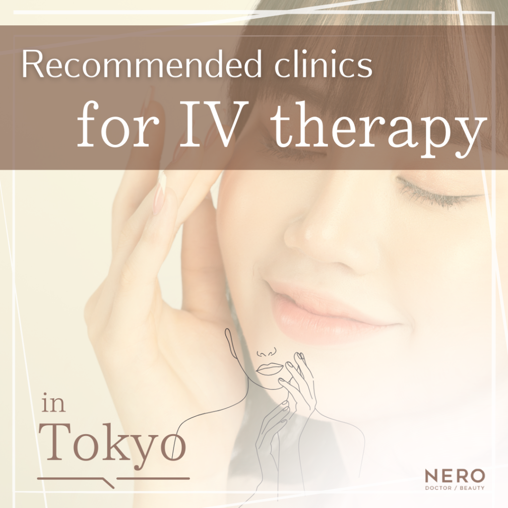 IV therapy in Tokyo, Japan:Recommended Clinics