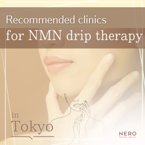NMN drip therapy in Tokyo, Japan:Recommended Clinics