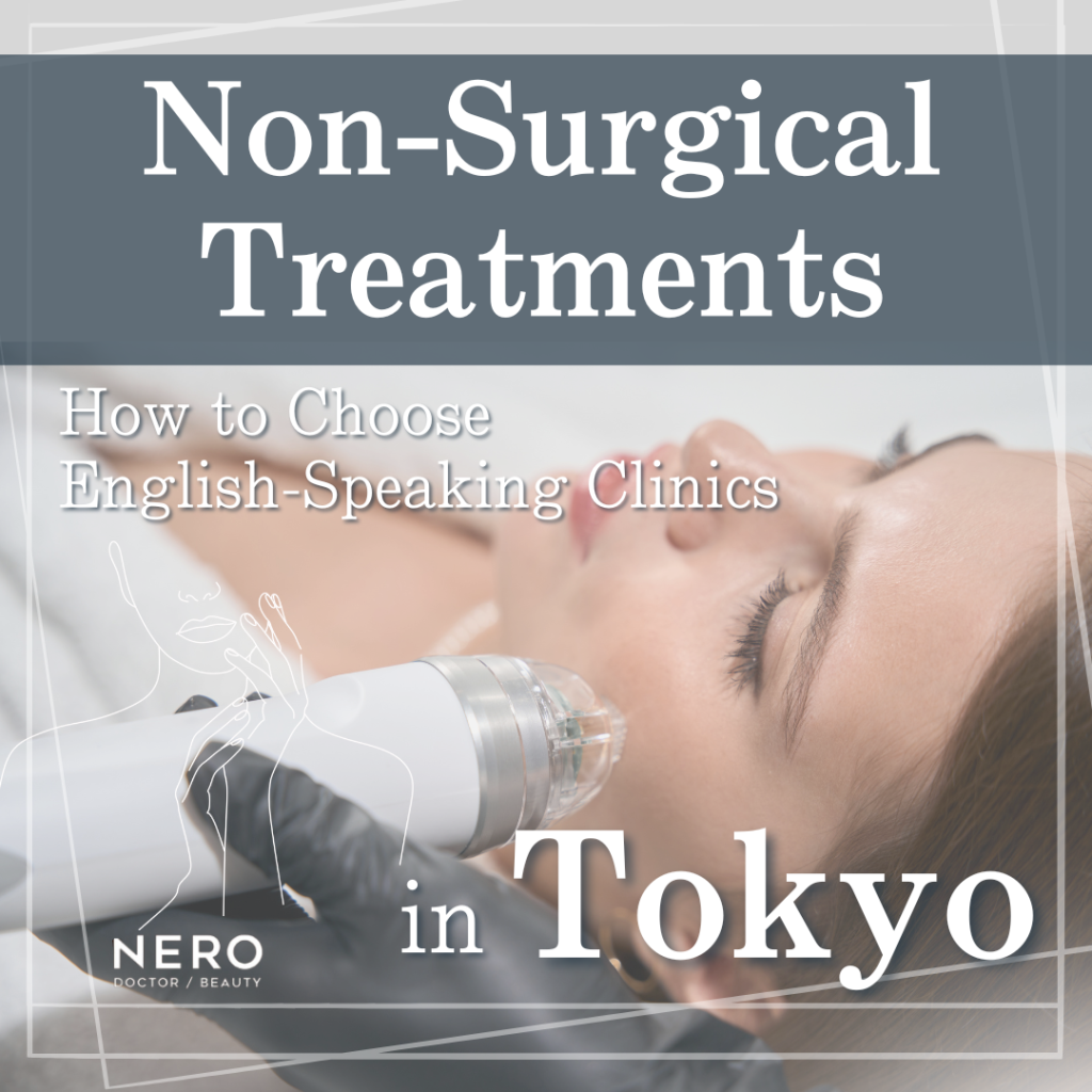 Non-Surgical Treatments in Tokyo：Choosing an English-Speaking Clinic