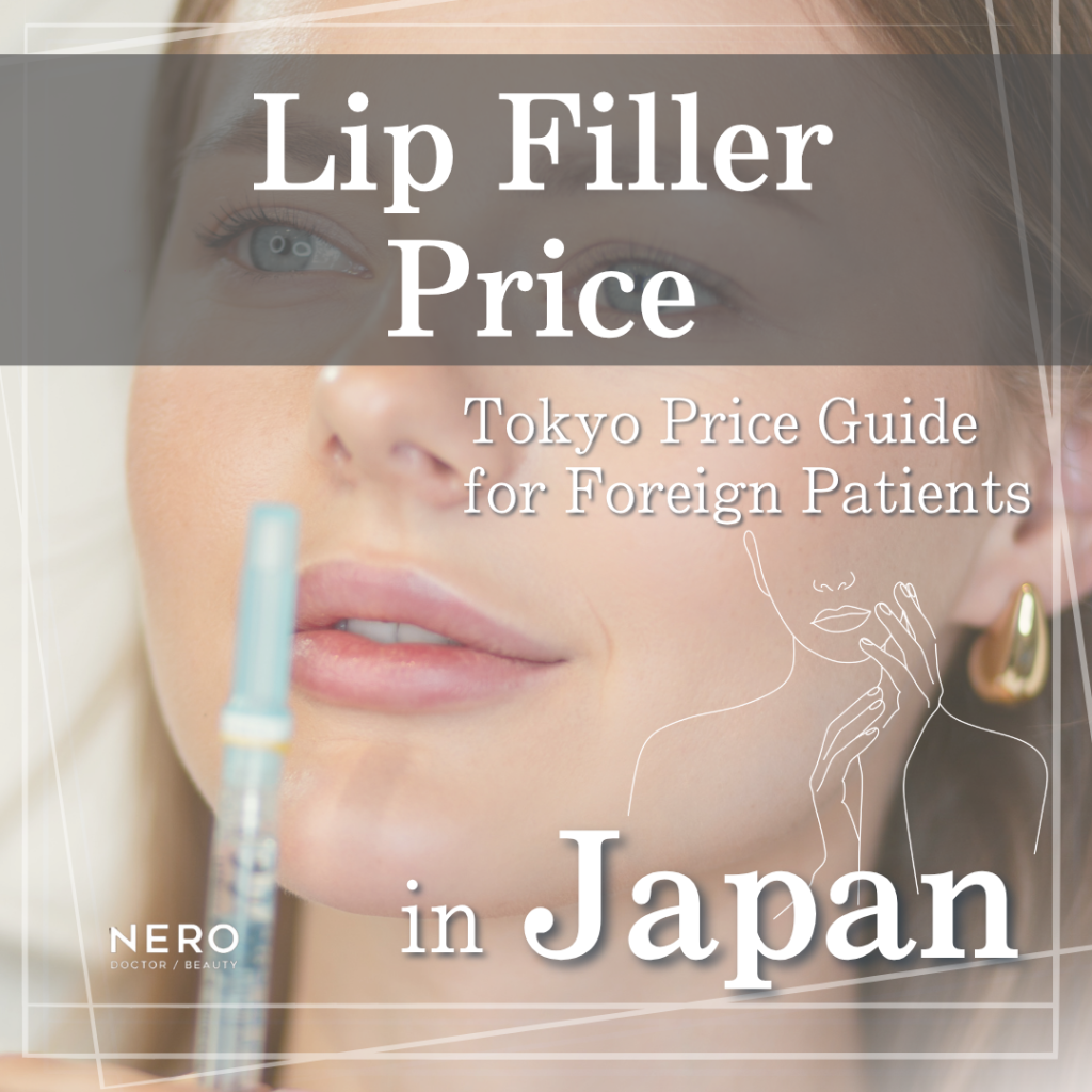 Lip Filler Cost in Tokyo: 2026 Price Guide for Foreigners
