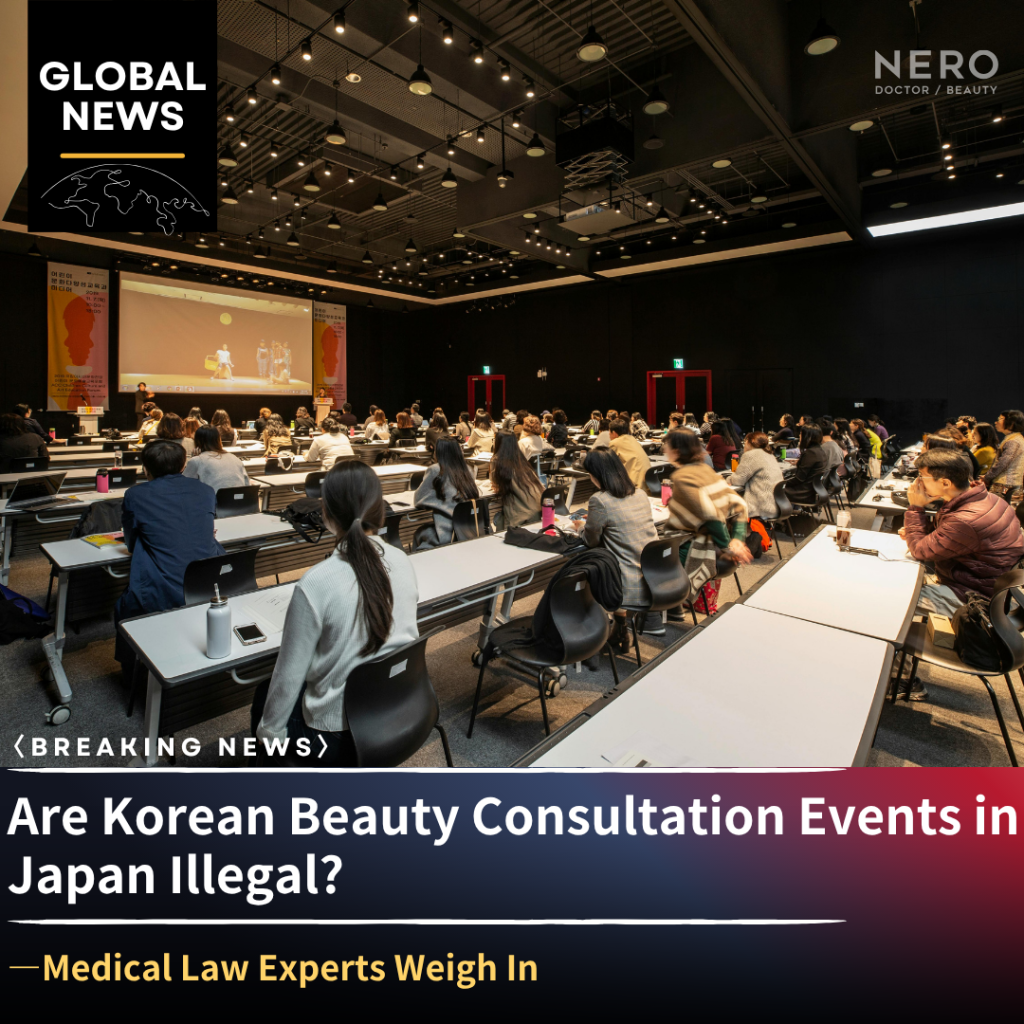Are Korean Beauty Consultation Events in Japan Illegal? Medical Law Experts Weigh In
