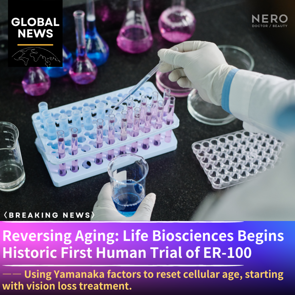 Life Biosciences Doses First Human with ER-100, a Drug Designed to Reverse Aging at the Epigenetic Level