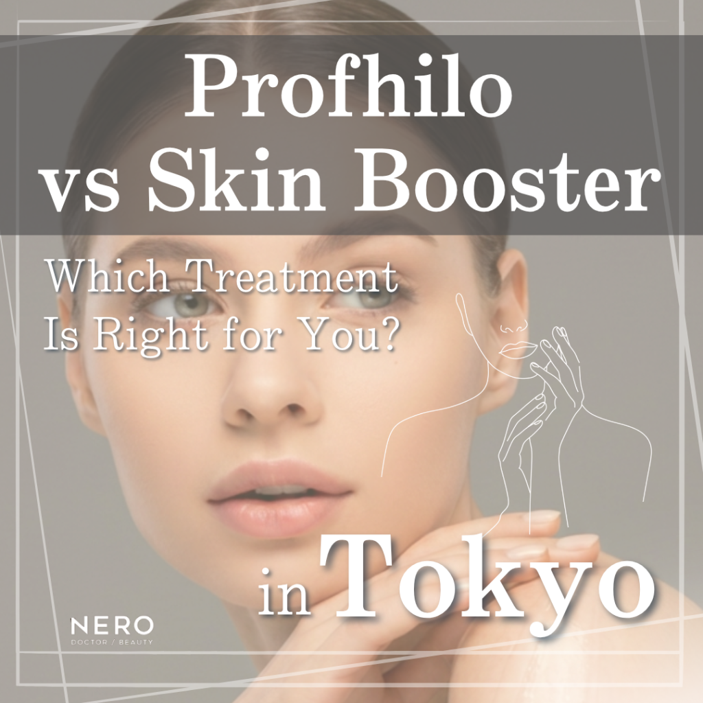Profhilo vs Skin Booster in Tokyo: Which Is Right for Your Skin?
