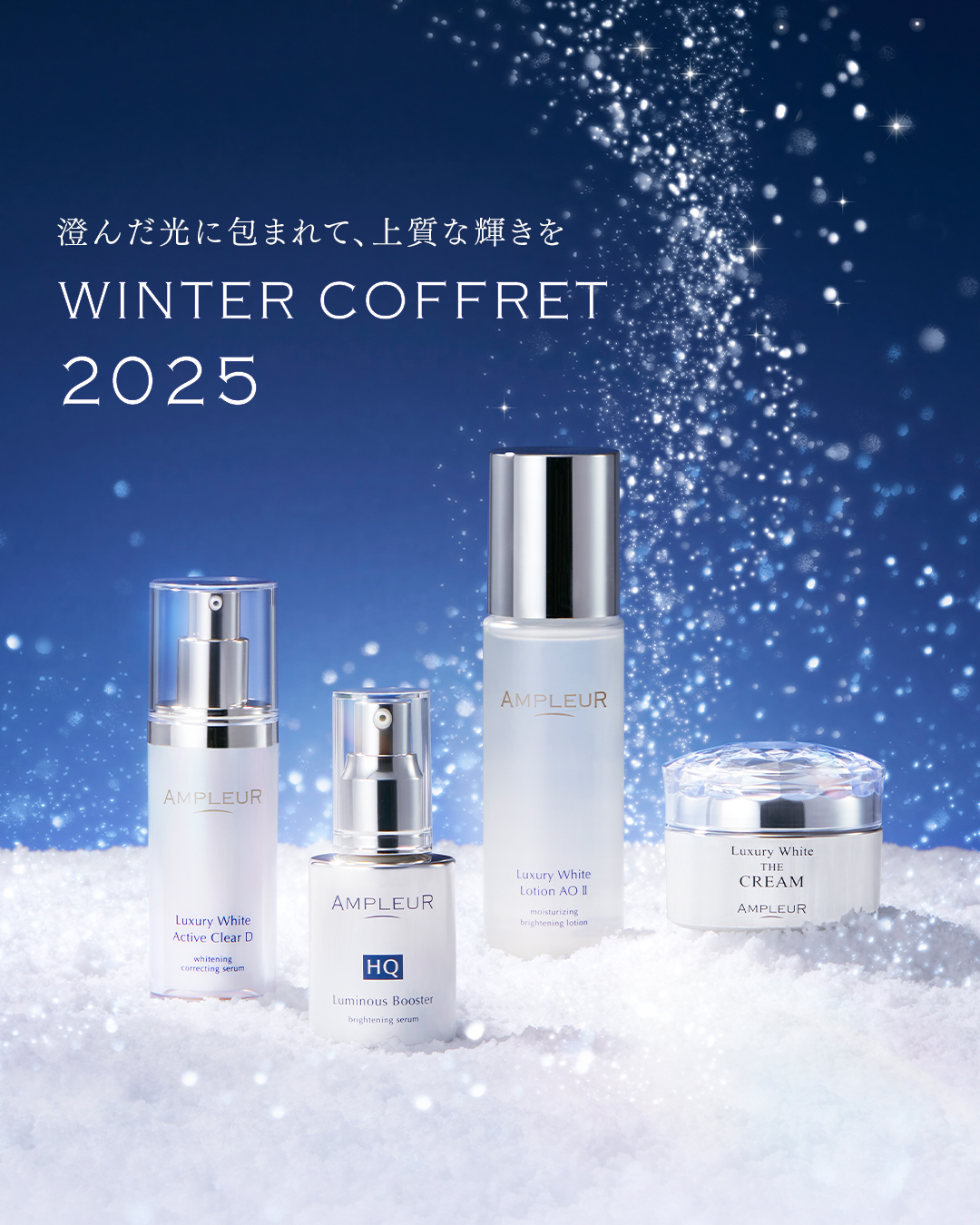 クリスマスコフレ【2025年】ドクターズコスメのおすすめ4選｜NERO DOCTOR / BEAUTY（美容医療）