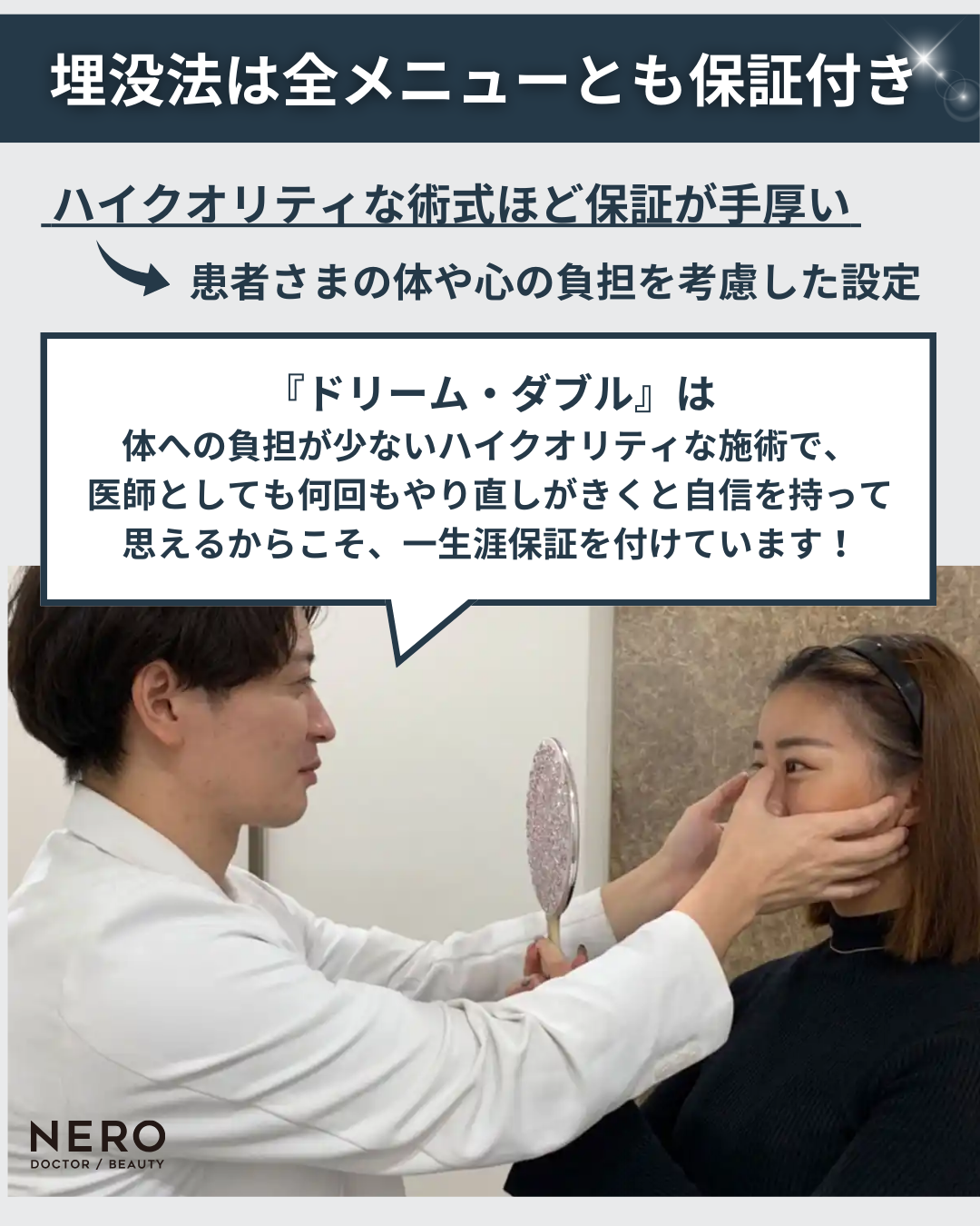 HAABクリニックの二重整形が人気のワケとは？美容Dr.ゆうた先生・田中優太院長の圧倒的な技術力のヒミツをNERO編集部が総力取材！