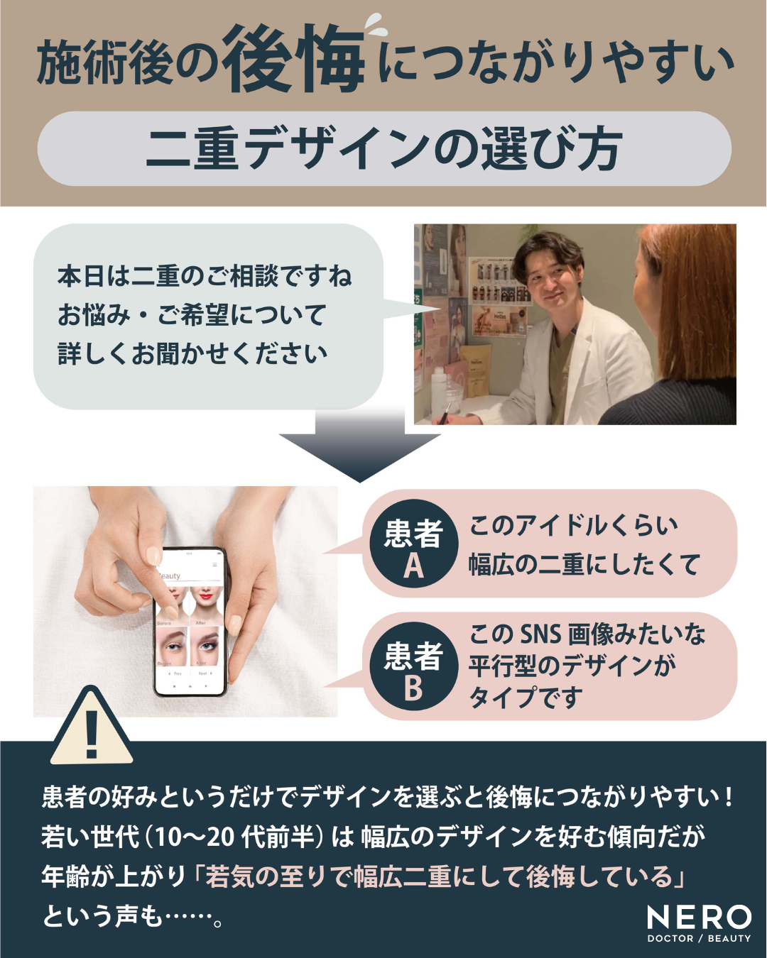 HAAB　二重　HAABクリニックの二重整形が「ナチュラルになじむ＆盛れる」ワケって？デザイン×技術への圧倒的なこだわりこそが理想の二重を叶える