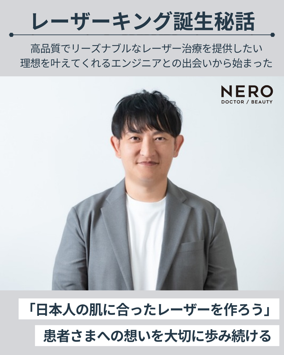東京美容医療クリニック 院長/wi clinic 総理事長/K.O.tech 代表 高 尚威（こう しょうい）先生