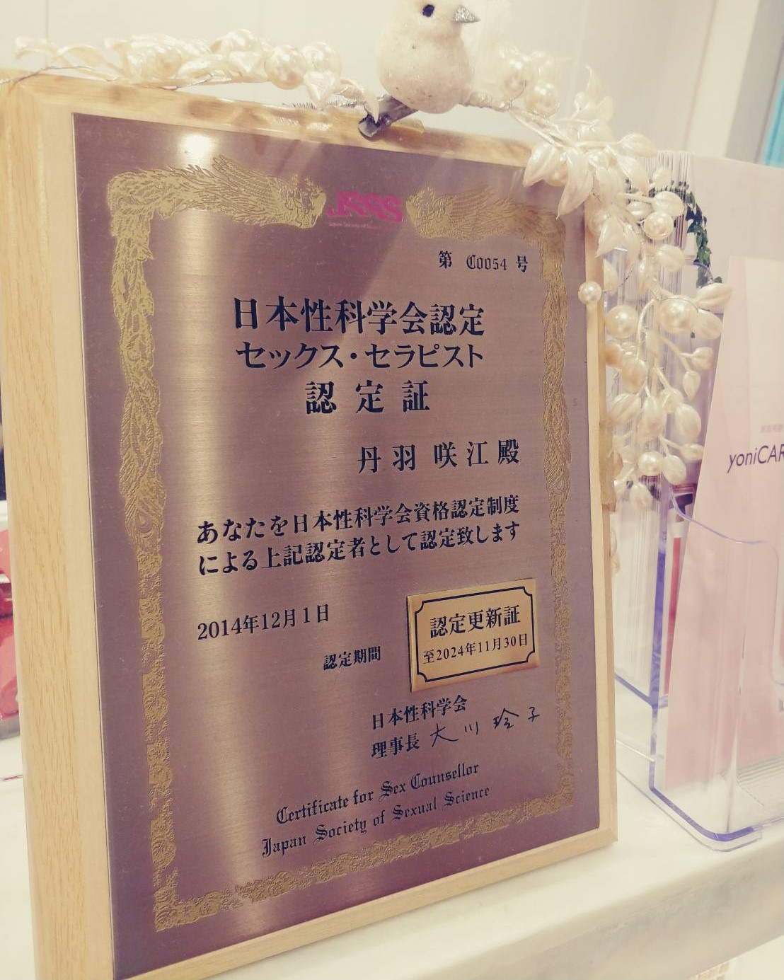 性交痛でヒリヒリ…その悩み、治療で解決できるって知ってた？名古屋・咲江レディスクリニックが行う婦人科美容的アプローチとは