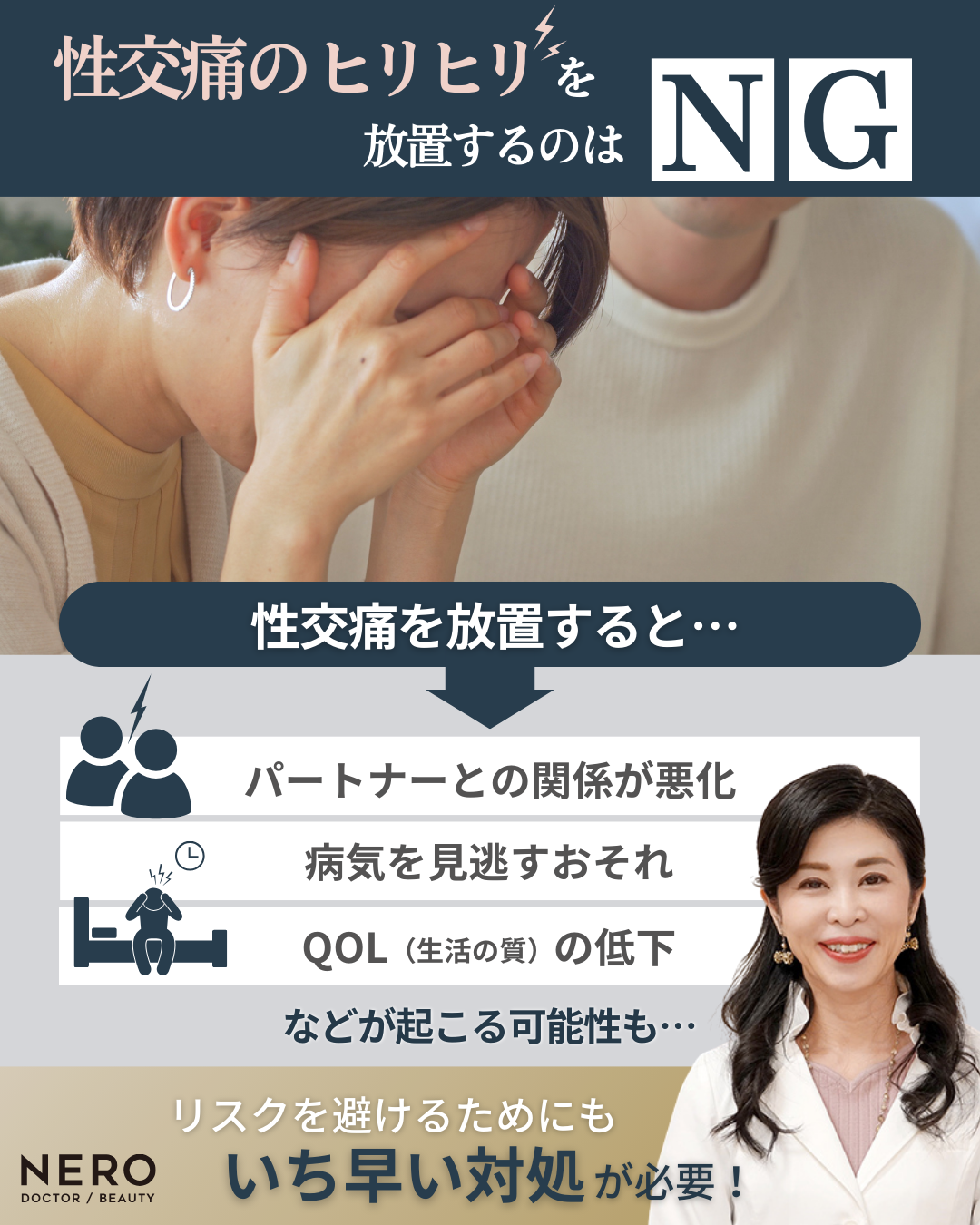 性交痛でヒリヒリ…その悩み、治療で解決できるって知ってた？名古屋・咲江レディスクリニックが行う婦人科美容的アプローチとは