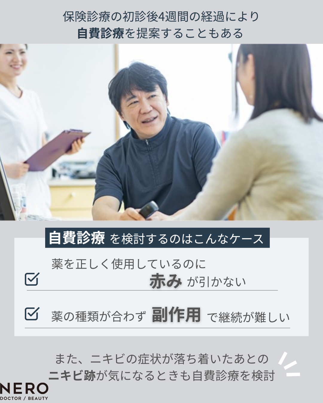 ニキビ跡治療には高額なレーザーがマスト？保険治療と自費治療のベストな選び方【金沢・とりい皮膚科クリニック監修】