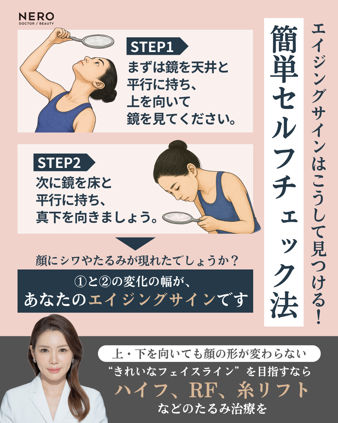 エイジングケアは何歳から？顔全体の若見えを叶える自然なリフトアップなら東京・新宿のルクスクリニック