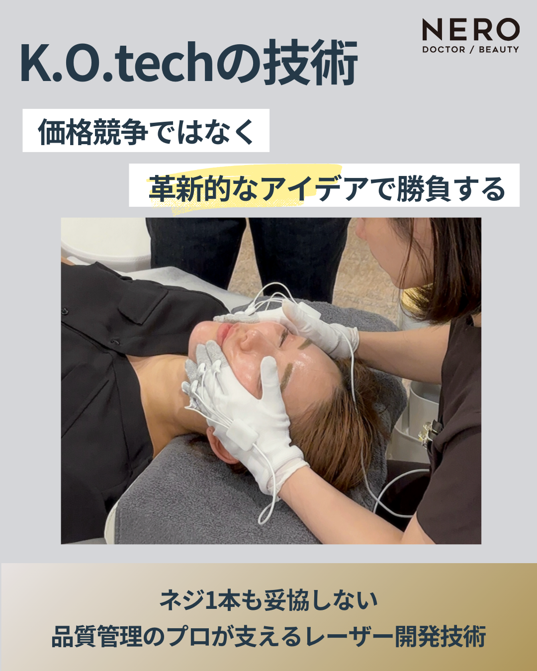 東京美容医療クリニック 院長/wi clinic 総理事長/K.O.tech 代表 高 尚威（こう しょうい）先生
