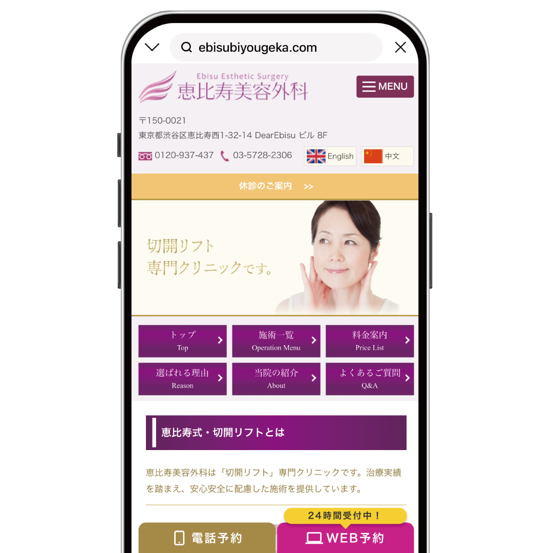 糸だけではもう限界…？「切開フェイスリフト」っていつから検討する？切開方法の違いによる特徴・各クリニックの施術方法の違いを解説