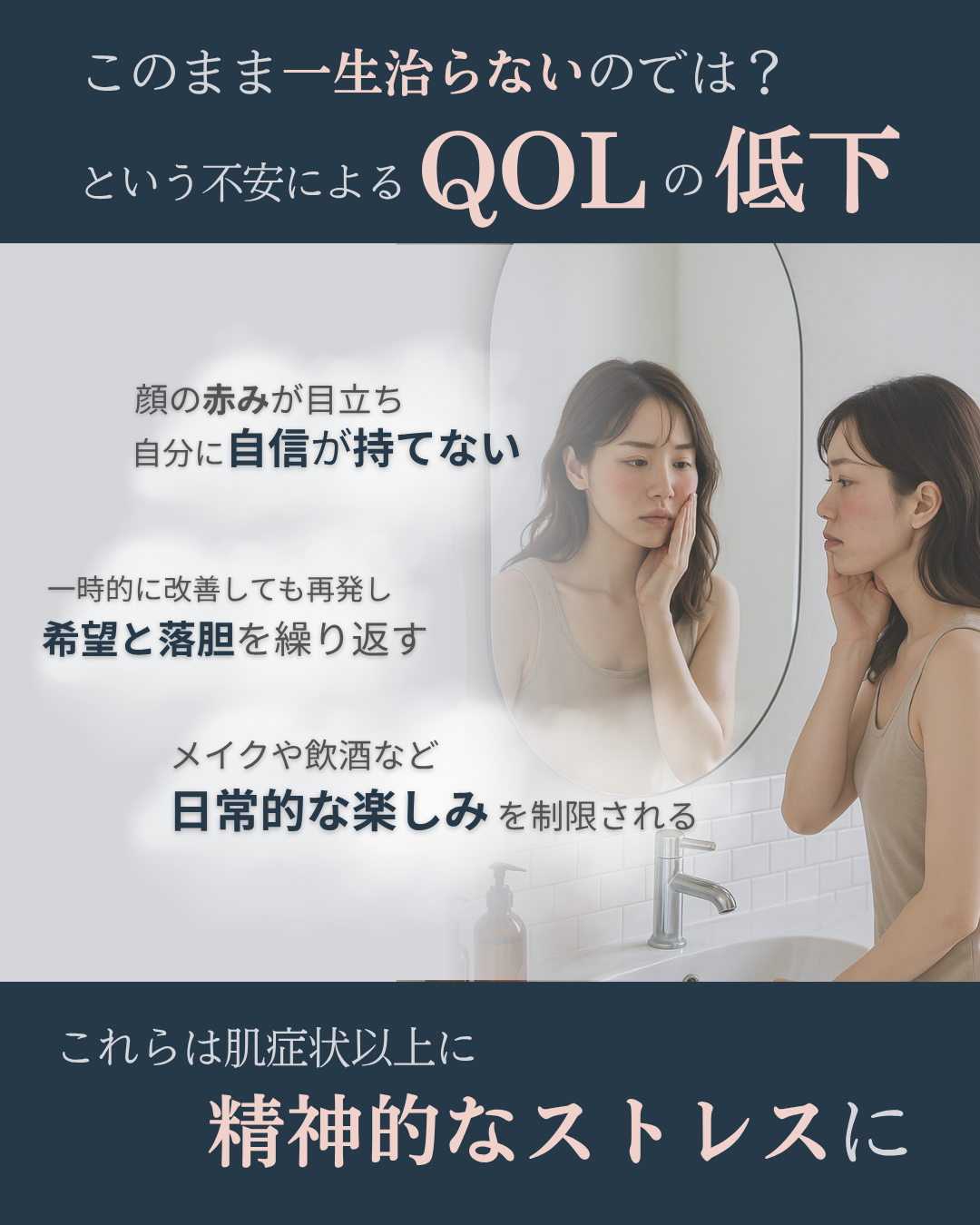 【医師監修】「酒さは一生治らない」ってホント？繰り返す赤み、咲くらクリニックで終止符を！