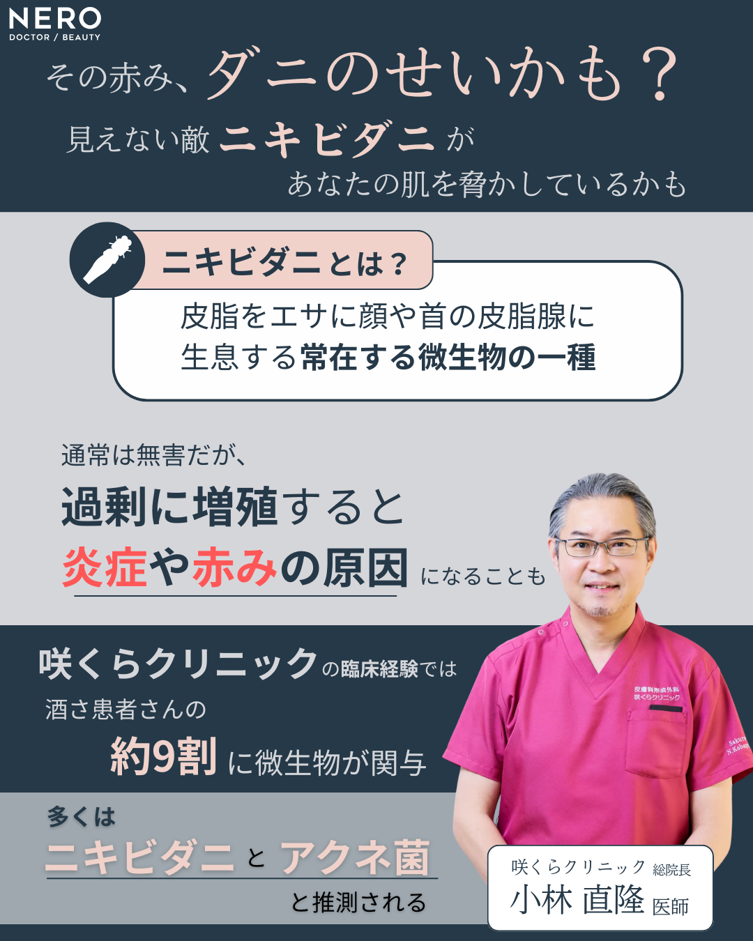 【医師監修】「酒さは一生治らない」ってホント？繰り返す赤み、咲くらクリニックで終止符を！