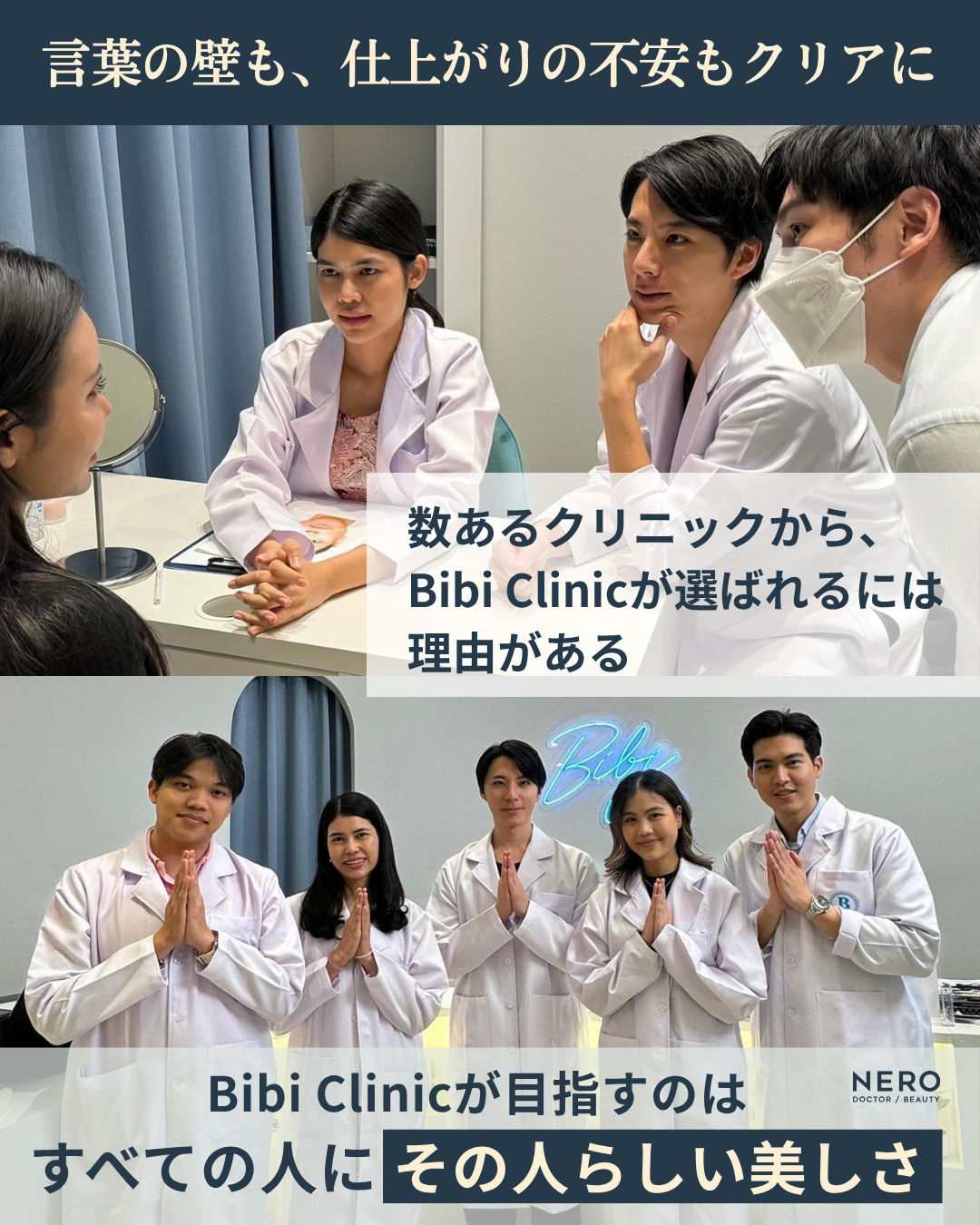 バンコクの美容クリニック「Bibi Clinic（ビビクリニック）」で日本クオリティの施術を体験