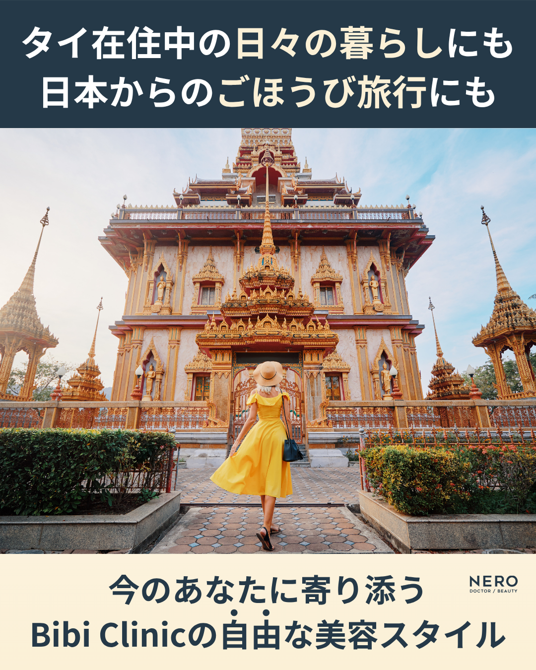 バンコクの美容クリニック「Bibi Clinic（ビビクリニック）」で日本クオリティの施術を体験