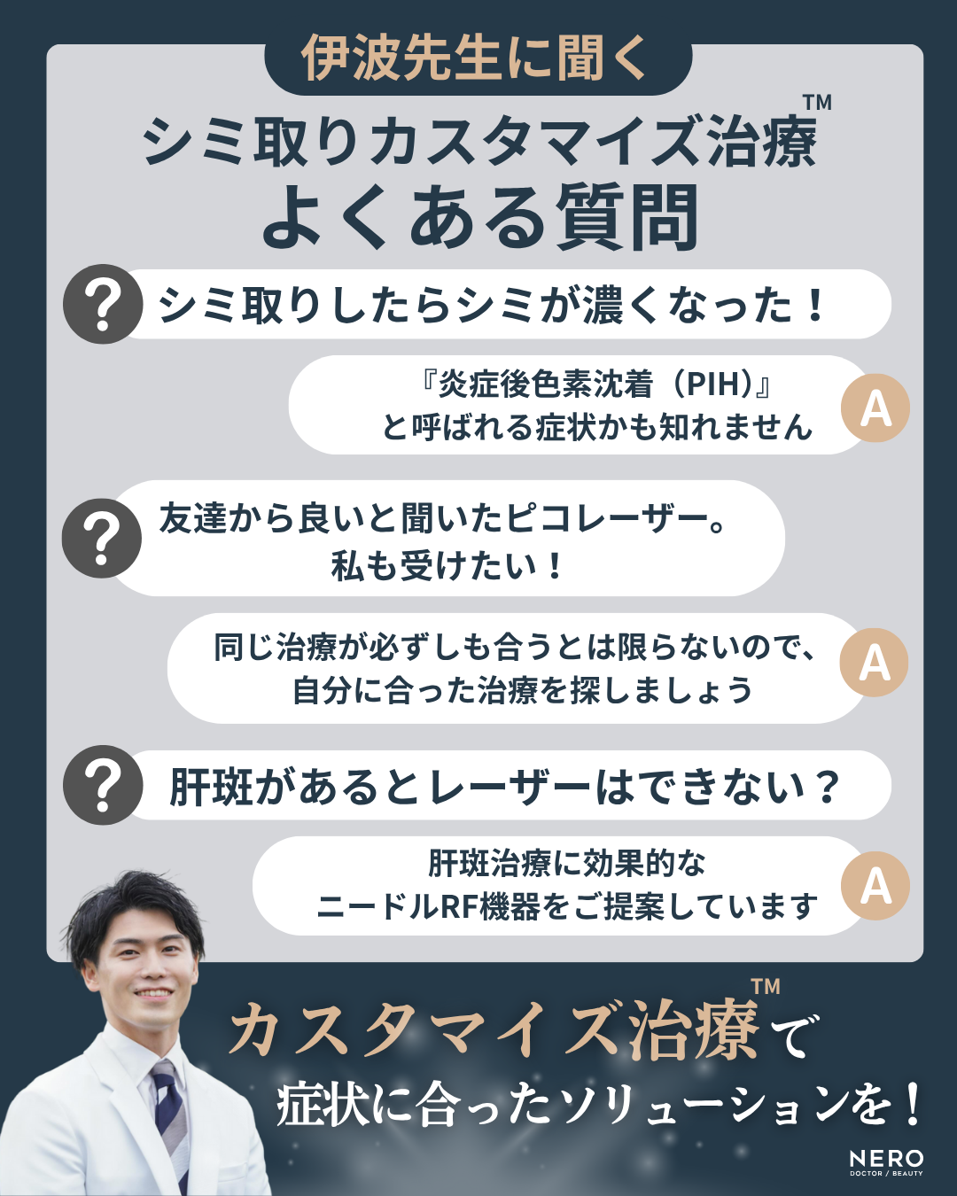【シミ取り福岡】皮膚科と美容皮膚科、どちらを選べば良い？久留米総合美容外科のカスタマイズ治療™で肌悩みにトータルアプローチ！