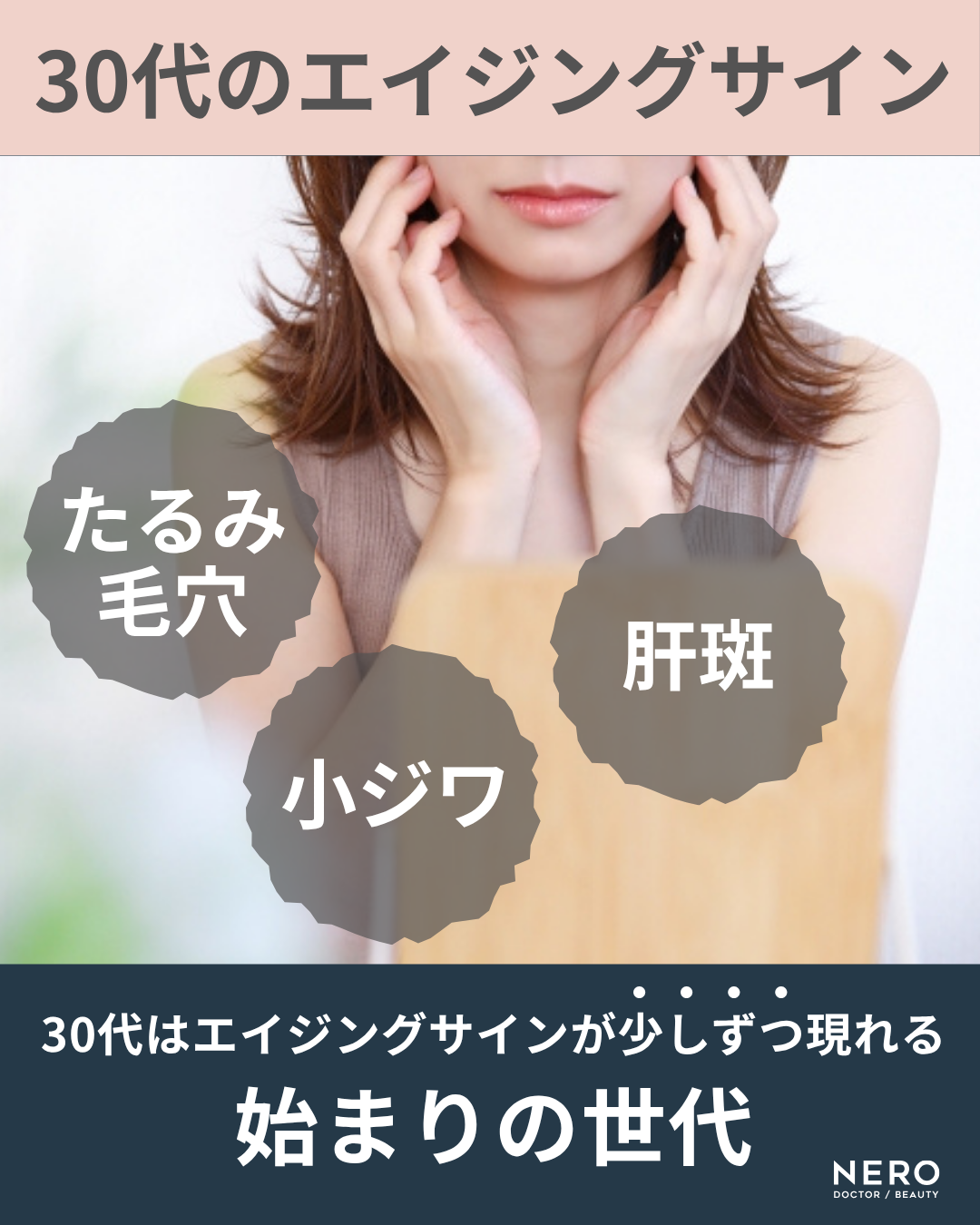 エイジングケアは何歳から？“老け見え”の悩みが深まる30代40代へ自然で美しい変化をもたらすルクスクリニックの選択肢を