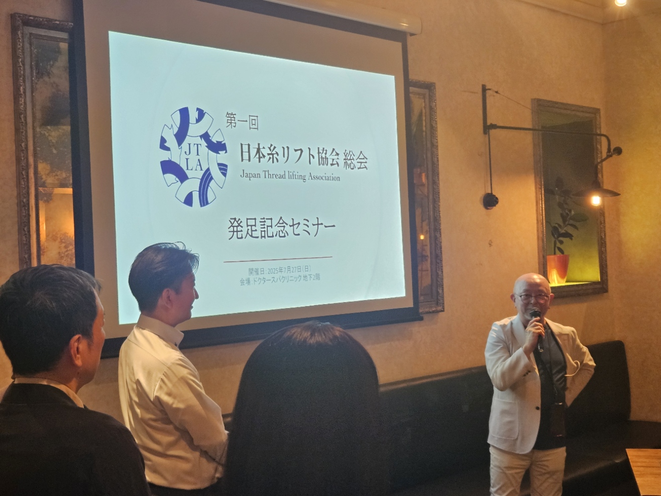 【初開催】「指針なき糸リフト」に羅針盤を──日本糸リフト協会、正式始動へ