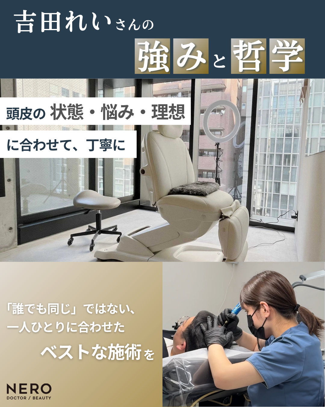 英国式頭皮アートメイク専門看護師 吉田 れいさんへインタビュー！頭皮アートメイクのパイオニアが貫く手打ち技術と悩みに寄り添う信念