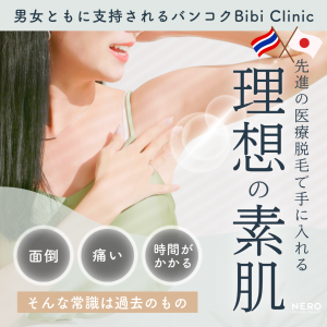 バンコクでは脱毛が当たり前！美容クリニックBibi Clinicで男女とも全身ケア