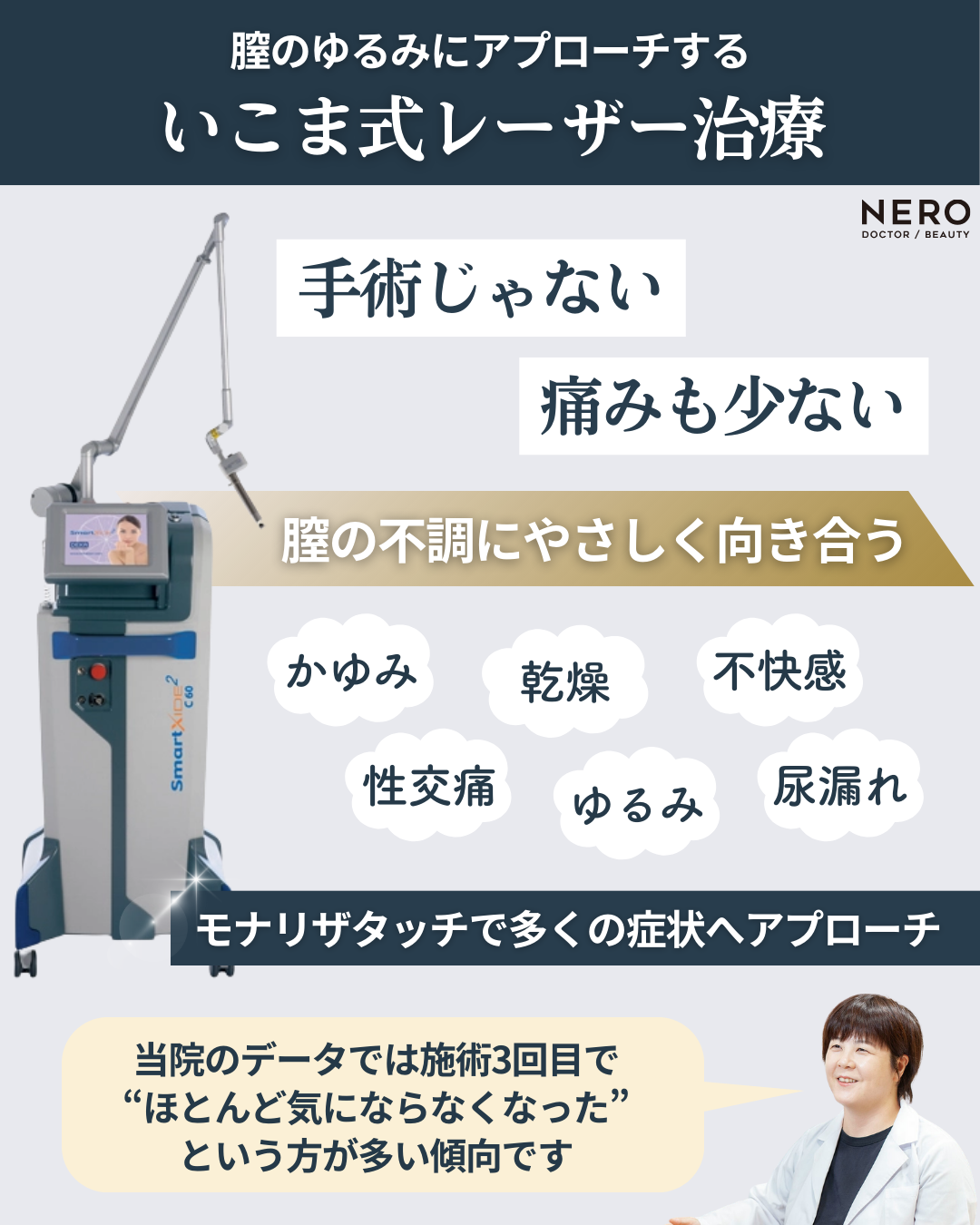 膣がゆるい…その不安、放っておくとどうなる？症状と生活への影響とは【石川】いこまともみレディースクリニック監修