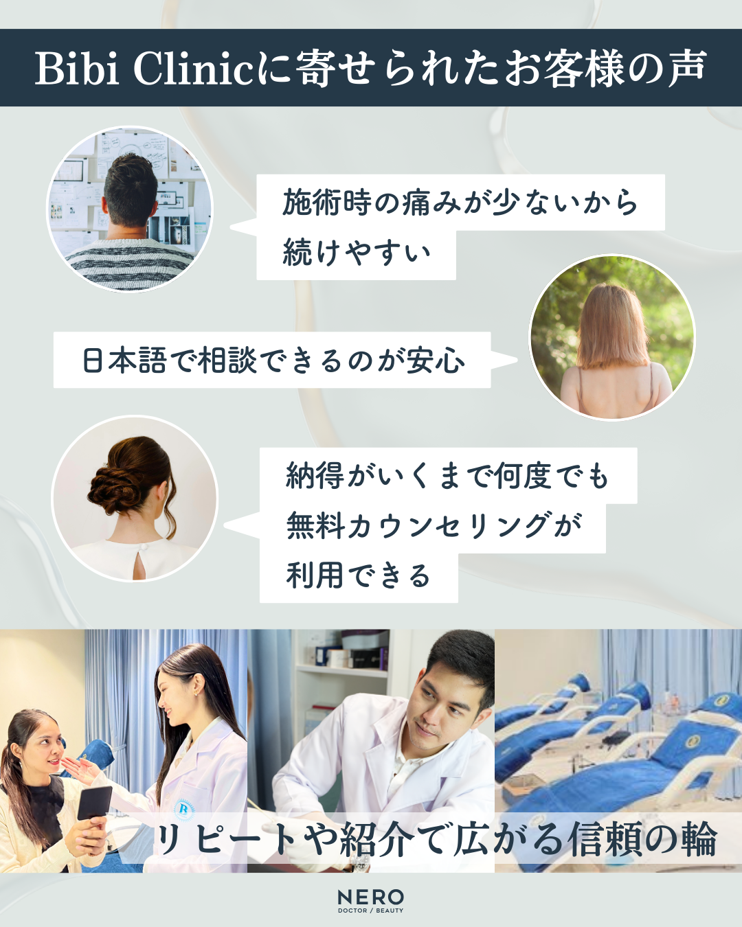 バンコクでは脱毛が当たり前！美容クリニックBibi Clinicで男女とも全身ケア