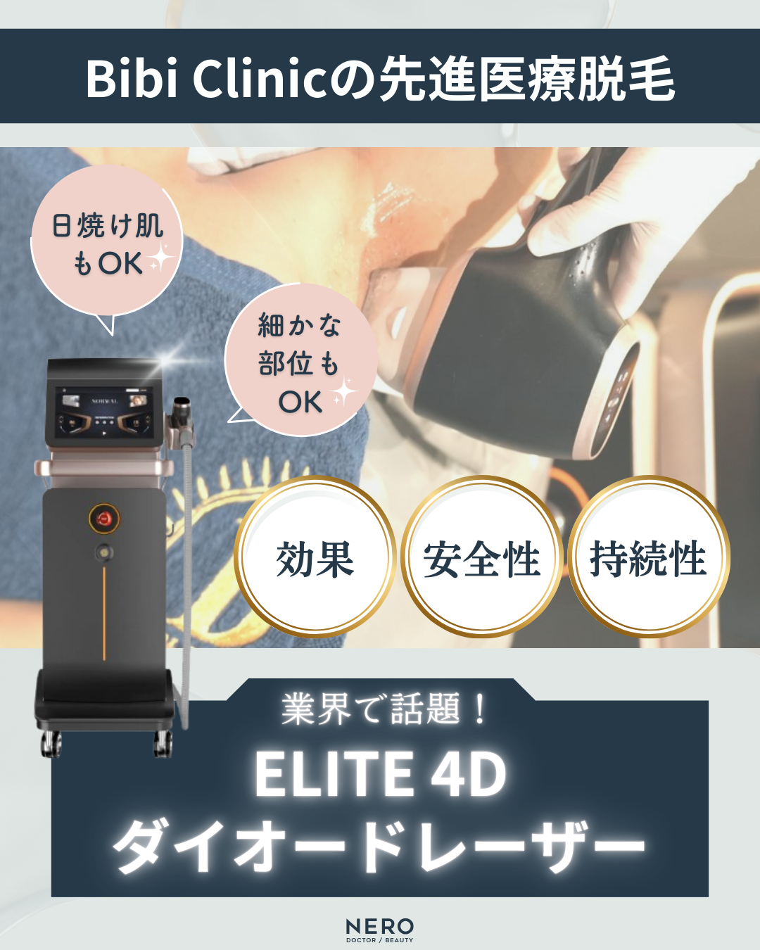 バンコクでは脱毛が当たり前！美容クリニックBibi Clinicで男女とも全身ケア