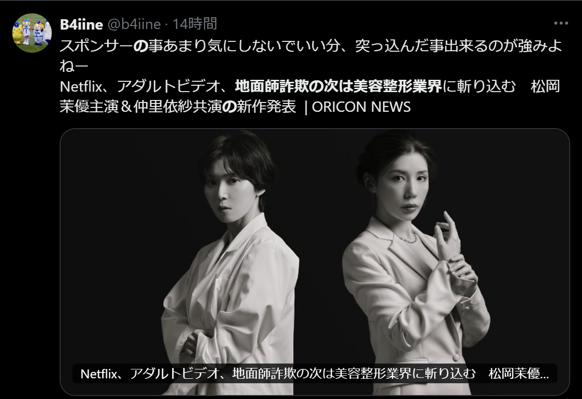 Netflix、新作『ダウンタイム』で美容整形の光と闇を世界配信──「美は金で買える時代」の欲望と狂気