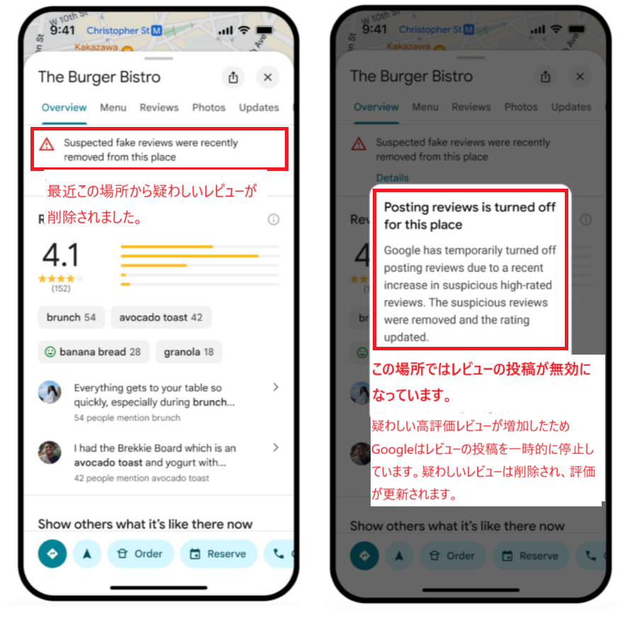 GoogleのMEO対策【消費者アラート】“ニセモノ”の口コミを見つけるシステムができたって本当？｜NERO DOCTOR / BEAUTY（美容医療）