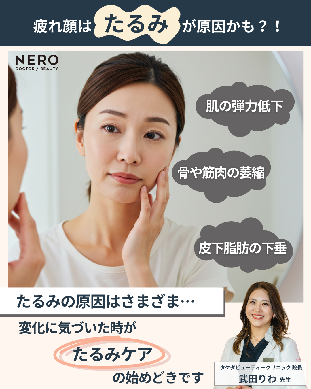 福岡で先進たるみ治療「ピアモ」 が受けられるタケダビューティークリニック！脂肪減少と肌の引き締めを同時に叶える