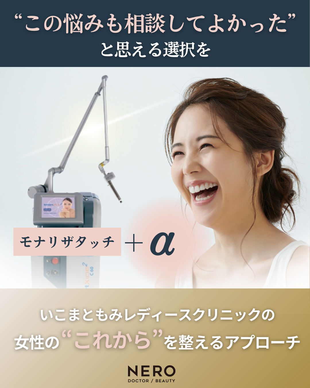 膣がゆるい…は“膣だけ”の問題じゃない！？いこま式・女性の体を内側から整えるトータルアプローチとは