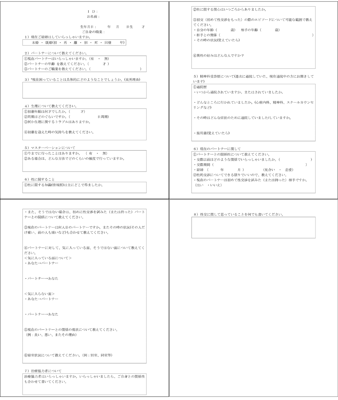 性交痛のヒリヒリは放置NG!「痛いけど我慢」は最も悪化を招く危険行為かも!?【名古屋・咲江レディスクリニック 丹羽院長監修】