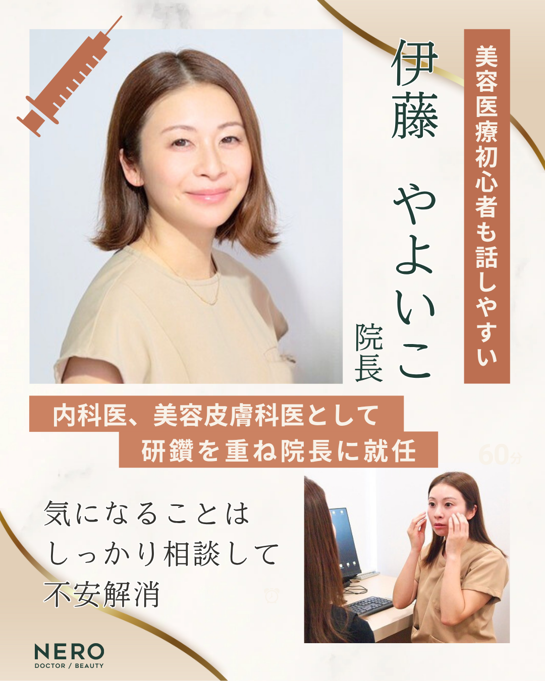 ヒアルロン酸注射なら広島のYAYOI CLINIC！口コミで人気の理由に迫る