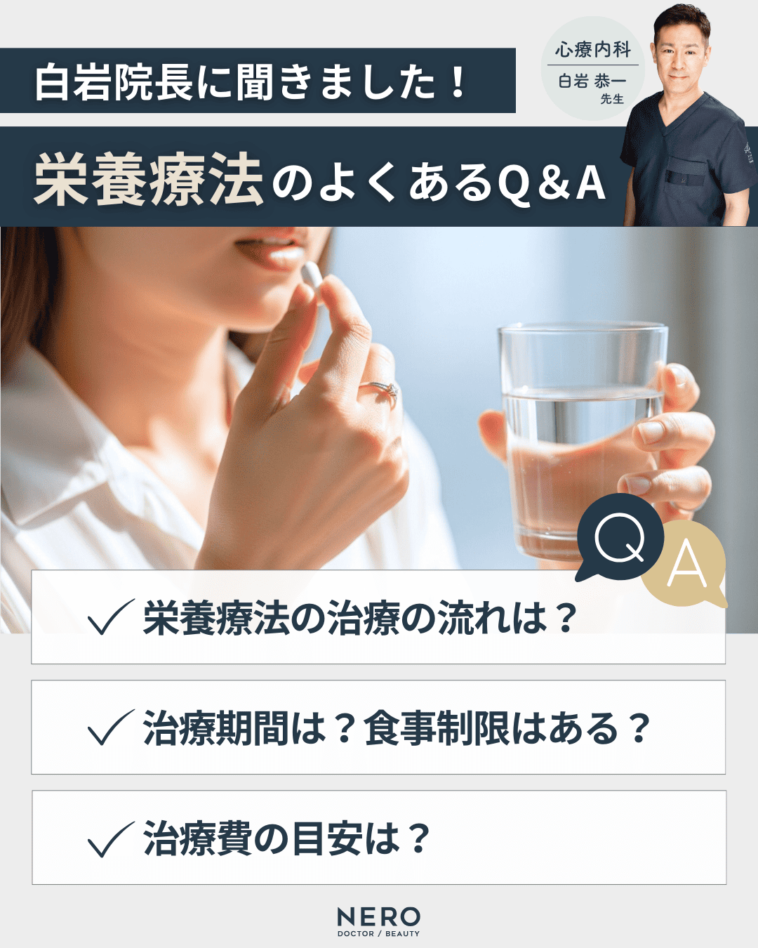 PMSにピルが効かないなら“栄養療法”を試してみては？大阪・ラエティスクリニック本町の薬に頼らない治療法に注目！