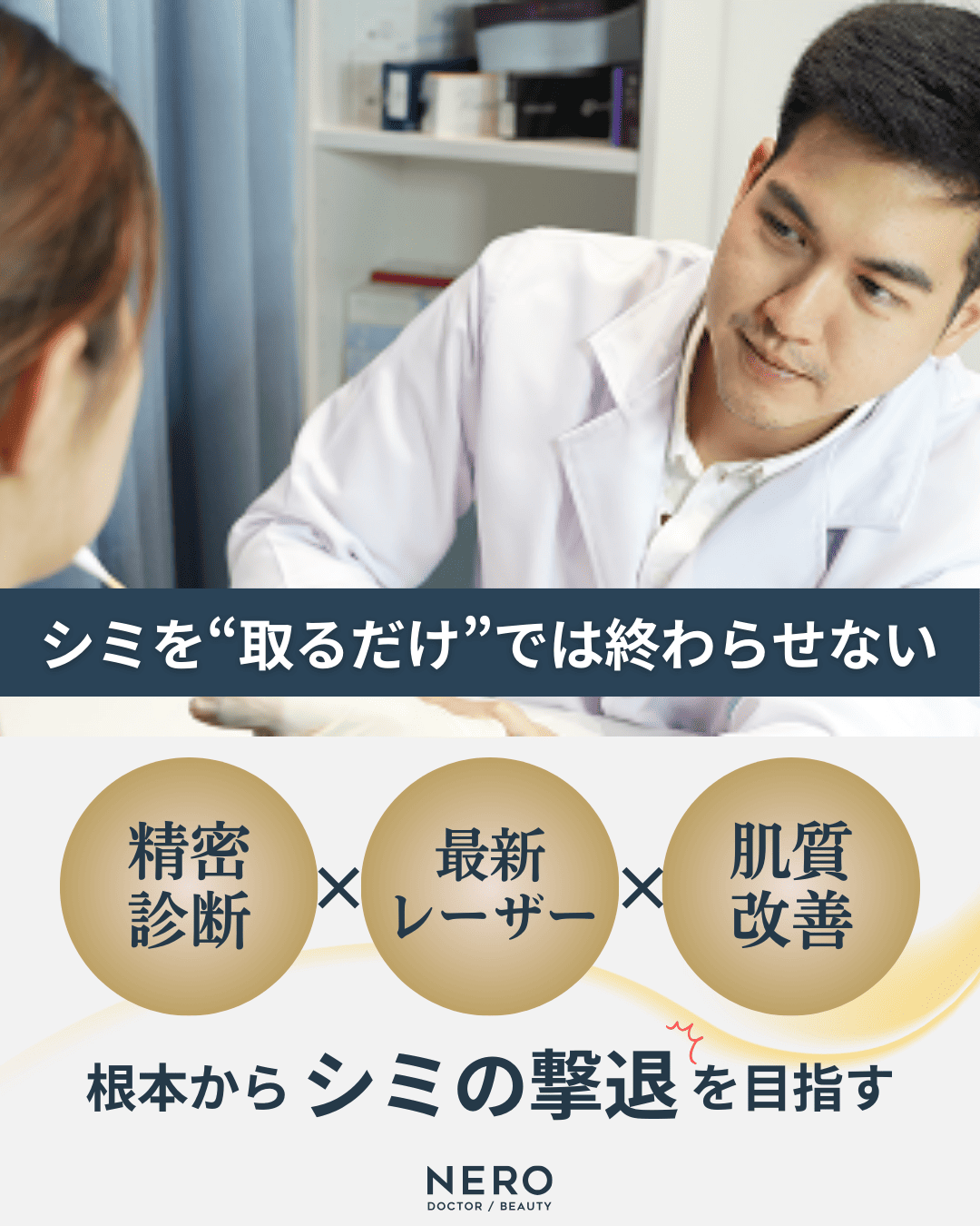 バンコクの美容クリニックでシミ取りを始めるなら－Bibi Clinicで紫外線に負けない素肌を目指す