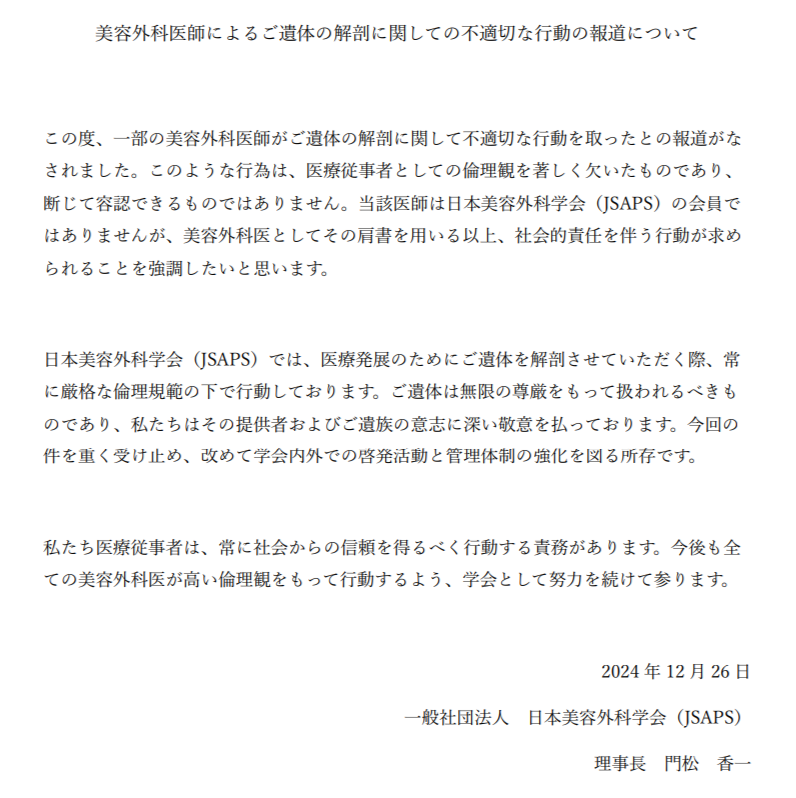 「キャダバー」ってなに?技術を極めた医師たちが、キャダバーにどんなことを学んだか。倫理ある学びの場としてのキャダバーを考える
