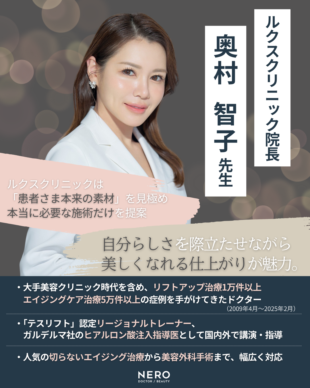 エイジングケアは何歳からでも遅くない！10年後を見据えた“顔の育て方”をリフトアップの名医が提案【東京・銀座 ルクスクリニック監修】