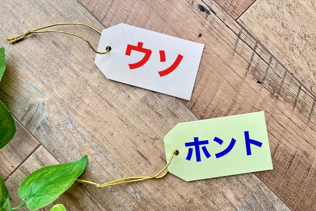 ウソかホント フェムケアは怪しい?女性の健康管理の選択肢は本当に増えているの?|NERO DOCTOR / BEAUTY(美容医療)