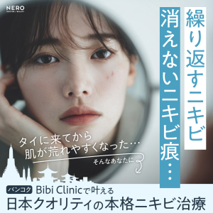 バンコクでニキビ・ニキビ痕を治療するなら―Bibi Clinicが提案する“繰り返さない肌”への最短ルート