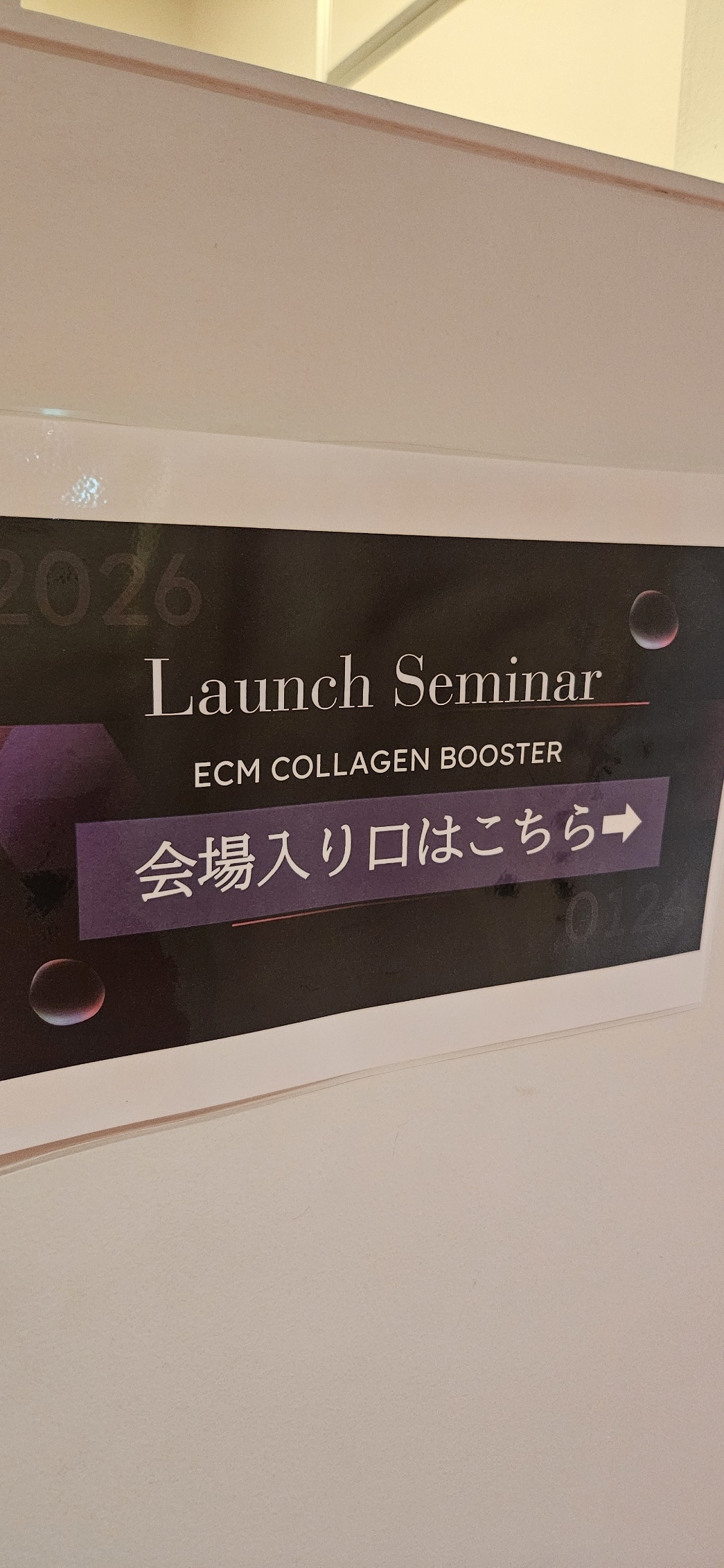 【NERO潜入レポ】 即効性も、肌質改善も？ いま医師が注目する“新しいコラーゲンブースター”Skinplusの正体