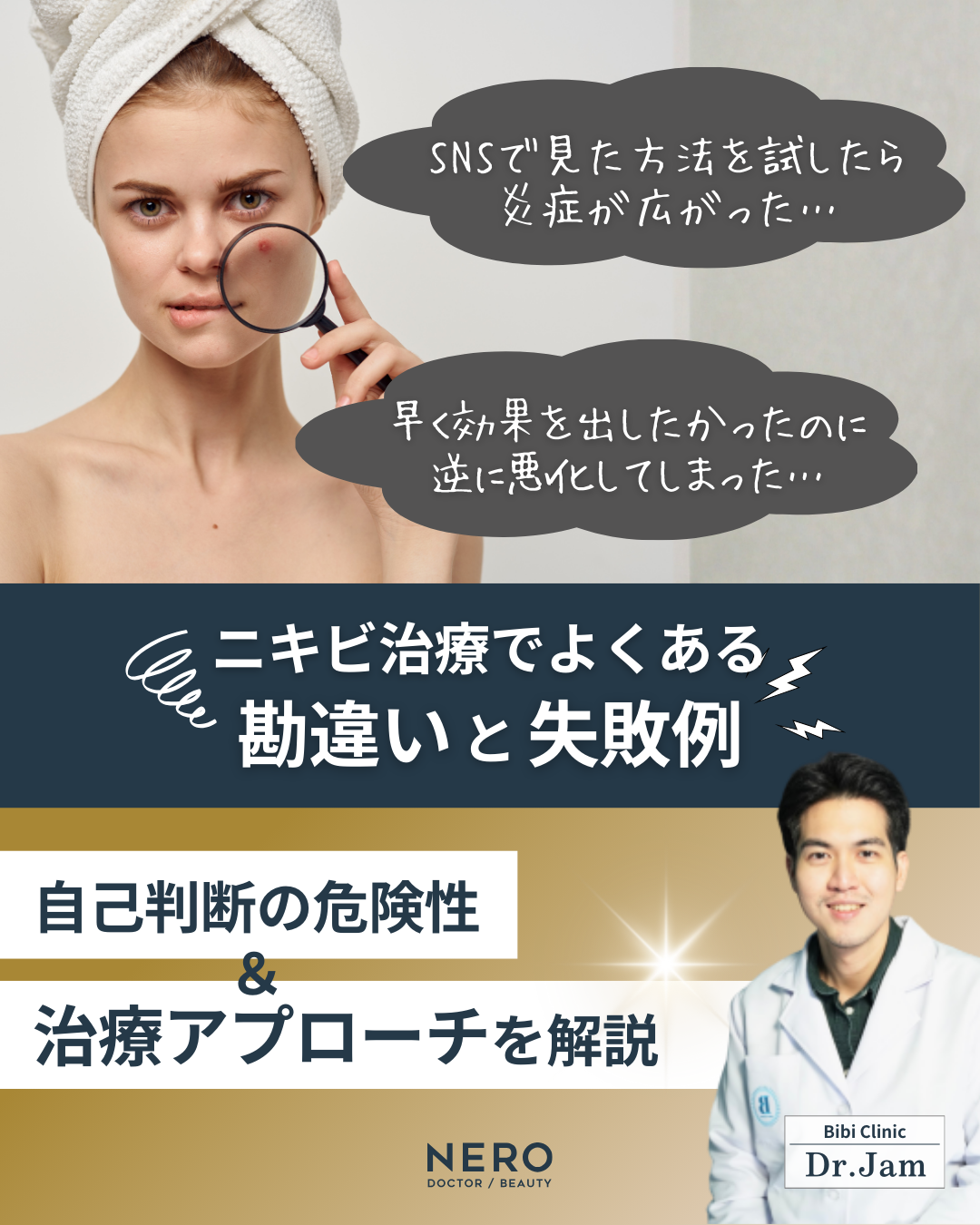 バンコクでニキビ・ニキビ痕を治療するなら―Bibi Clinicが提案する“繰り返さない肌”への最短ルート