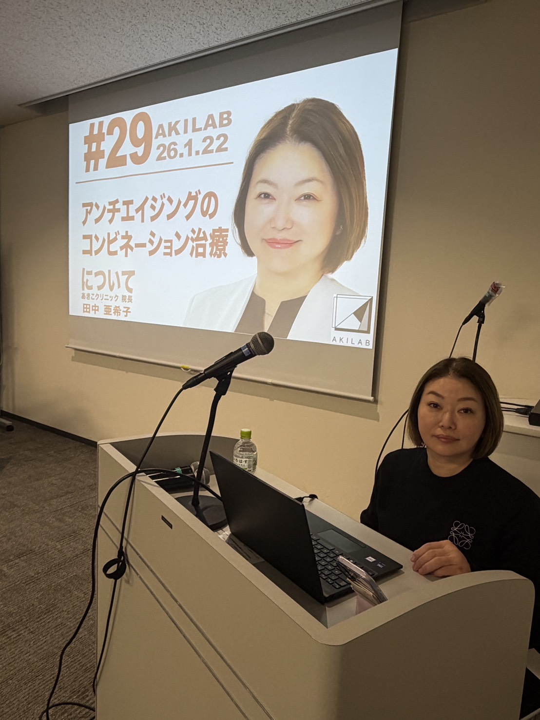 【あきラボ 潜入レポVol.3】 リピート率90％を実現する、あきこ式“中長期型コンビネーション治療”の極意