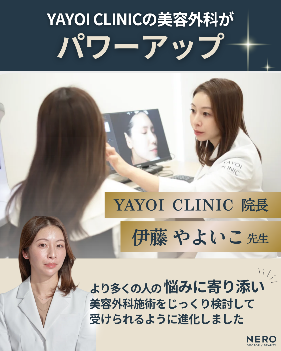 広島YAYOI CLINICの美容外科『毎週外科day』に注目！おすすめされる理由と施術内容