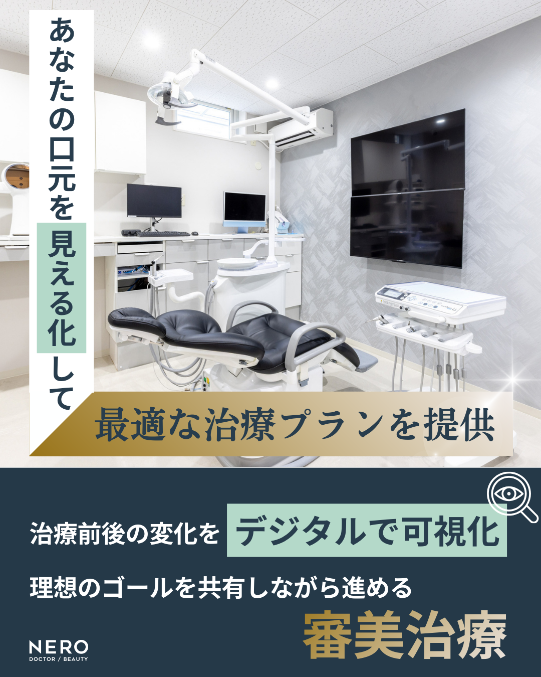【審美歯科】名古屋のなみき通り歯科が提案する美と健康の新基準！ガミースマイル治療からセラミック、矯正まで