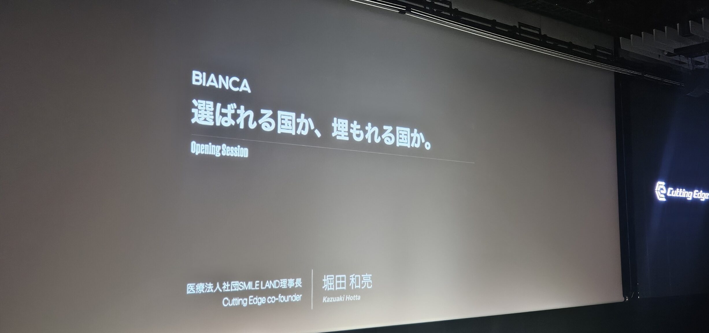 【NERO潜入レポ｜Day1】 なぜ“失敗しにくい美容医療”は、判断の順序から始まるのか —— Cutting Edge（カッティングエッジ） 2026が共有した「選ばれる医療」の条件