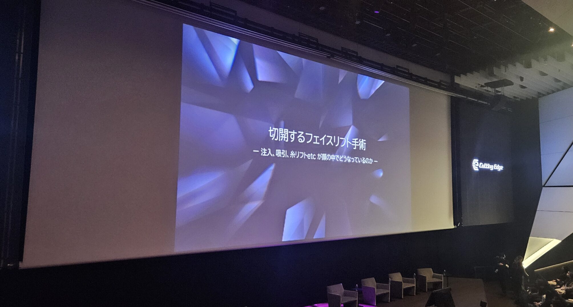 【NERO潜入レポ｜Day1】 なぜ“失敗しにくい美容医療”は、判断の順序から始まるのか —— Cutting Edge（カッティングエッジ） 2026が共有した「選ばれる医療」の条件