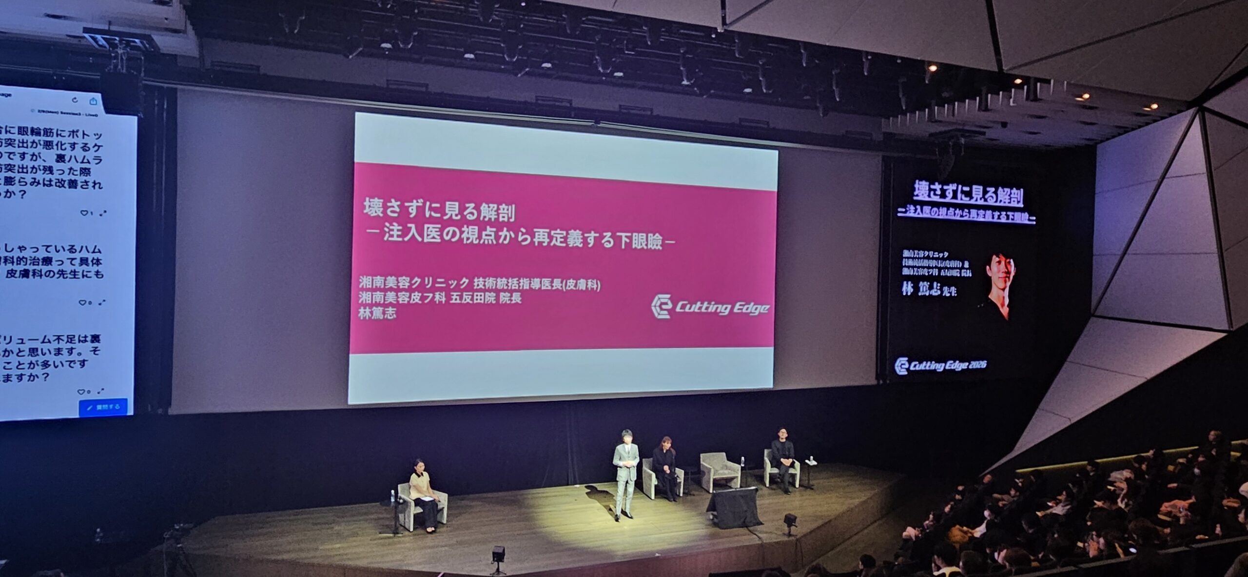 【NERO潜入レポ｜Day1】 なぜ“失敗しにくい美容医療”は、判断の順序から始まるのか —— Cutting Edge（カッティングエッジ） 2026が共有した「選ばれる医療」の条件